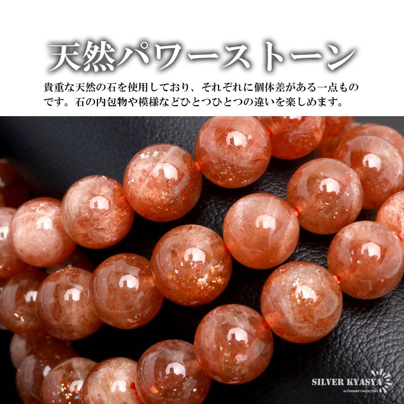 天然サンストーンブレスレット 10mm [b866-10mm] | ブレスレット