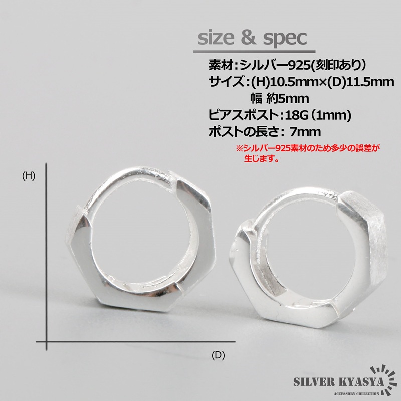 925 フープピアス 八角形 [es187] | ピアス,シルバー925,フープピアス