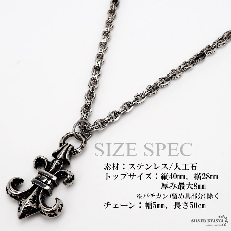 人気の雑貨がズラリ！ ステンレス 唐草フレア＆梵字チェーン [n581] | ネックレス 日焼け止め