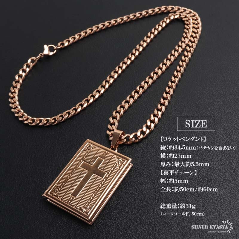 ステンレス ロケットペンダントネックレス クロス 50cm 60cm [nc128 ステンレス ロケットペンダントネックレス クロス 50cm 60cm [nc128
