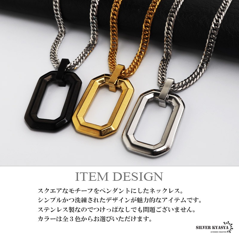 ステンレス スクエアなモチーフをペンダントにしたネックレス。3色 2