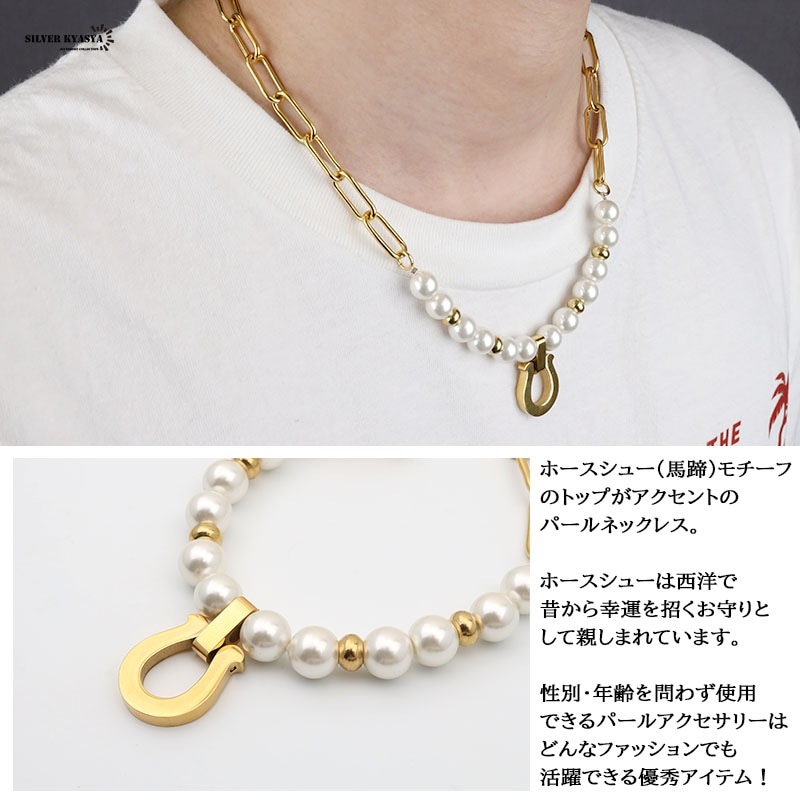 パールネックレス 馬蹄 [n449-gold] | ネックレス | SILVER KYASYA