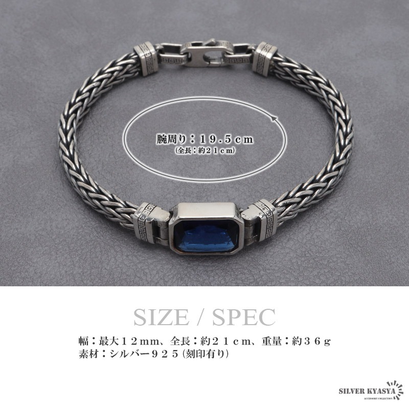 シルバー925 ブルーストーンブレスレット [bs225] | ブレスレット 