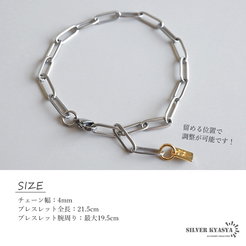 ステンレス リンクチェーンブレスレット [b727-silver] | お洒落な