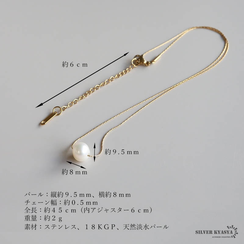 ステンレス 一粒パールネックレス [n918] | お洒落なレディース