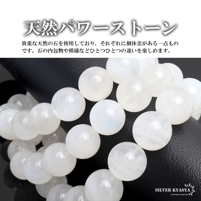 天然ブルームーンストーンブレス 12.5mm [b868-12mm] | ブレスレット