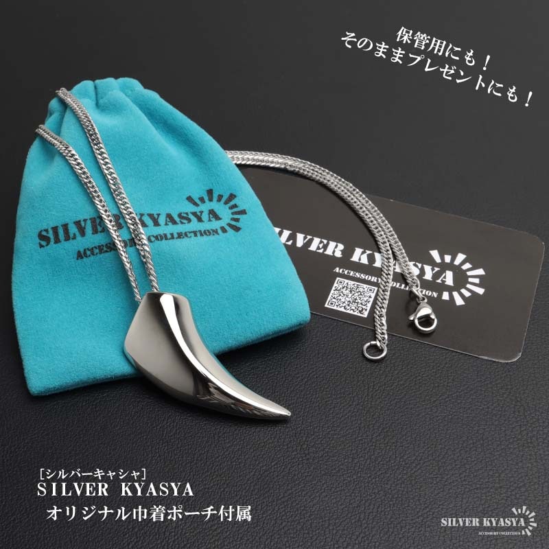 ステンレス 狼の牙をモチーフにデザインしたペンダントネックレス。2