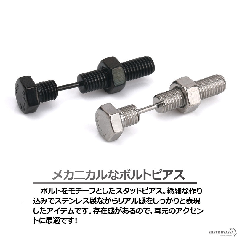 ステンレス ボルトピアス ネジ 工具 [e127] | スタイルで探す,ゴシック