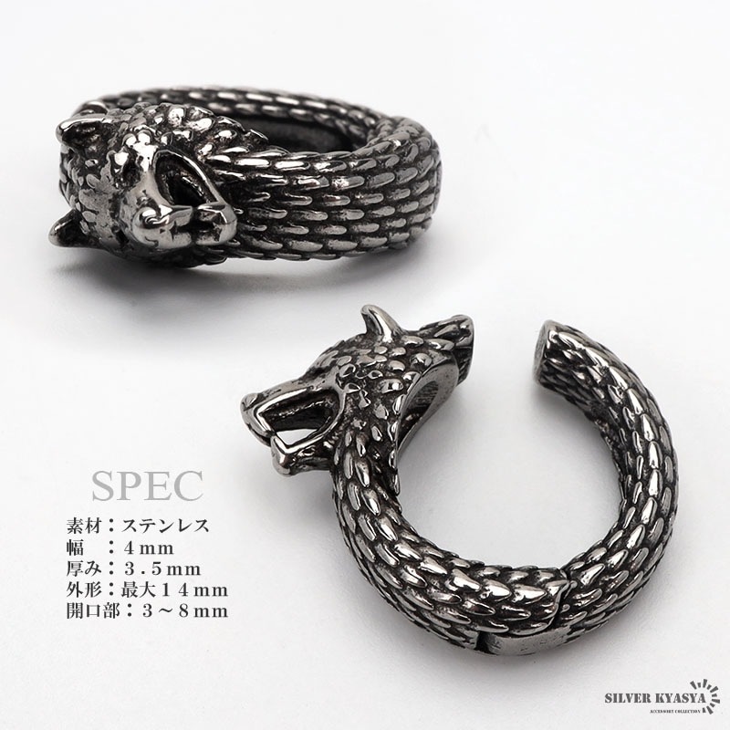 ステンレス イヤーカフ ウルフ 狼 [ec121] | イヤーカフ