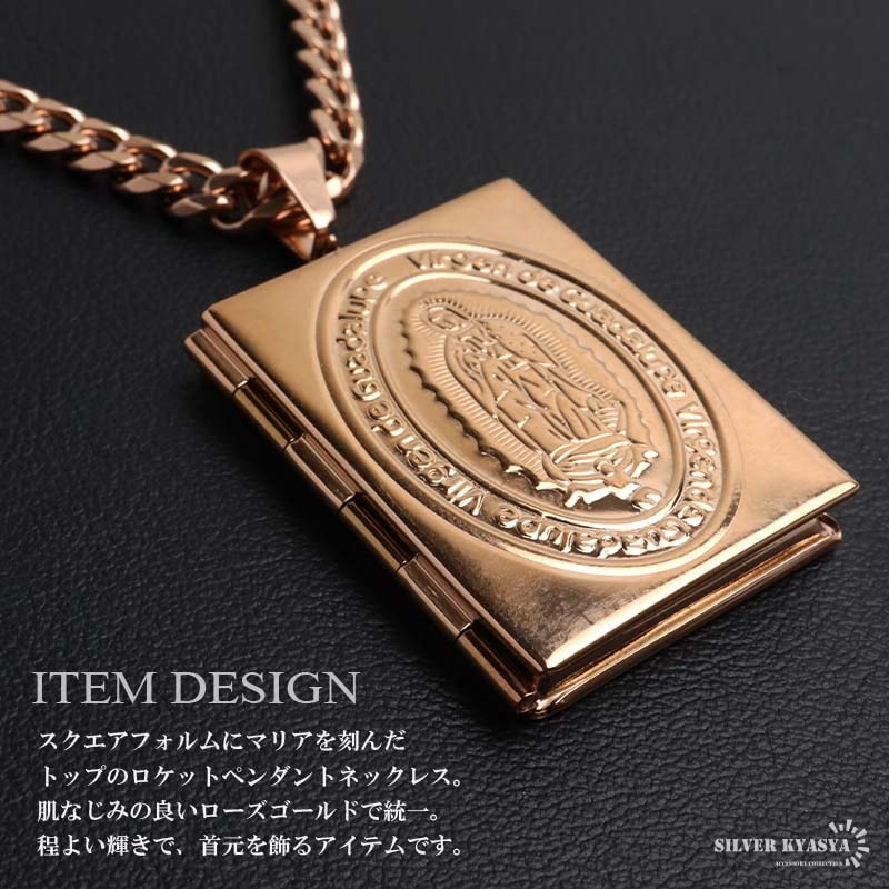 ステンレス ロケットペンダントネックレス マリア 50cm 60cm [nc129