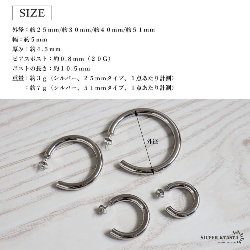 ステンレス 豊富なラインナップが魅力的なフープ型ピアス。幅5mm 3
