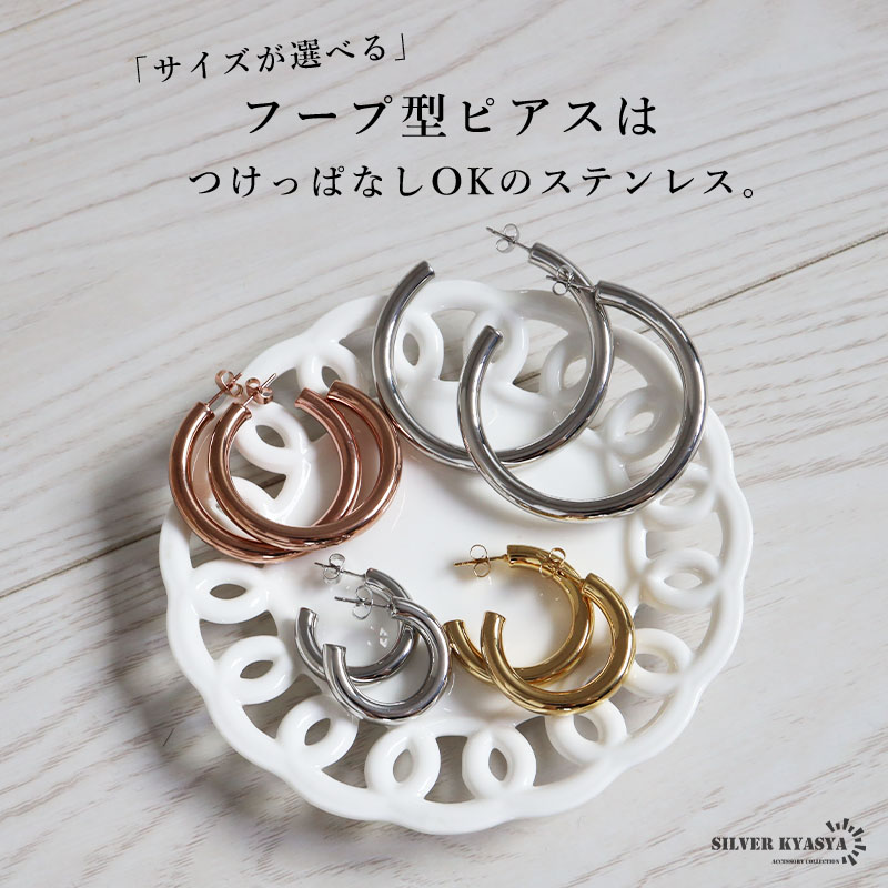 ステンレス 豊富なラインナップが魅力的なフープ型ピアス。幅5mm 3