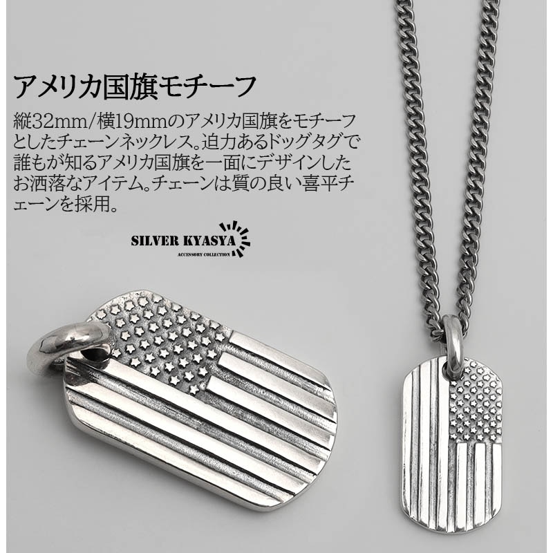 スウィートハートジュエリーUS Flag シルバー ヴィンテージネックレス 国旗 40s スウィートハートジュエリー シルバー アメリカンイーグル