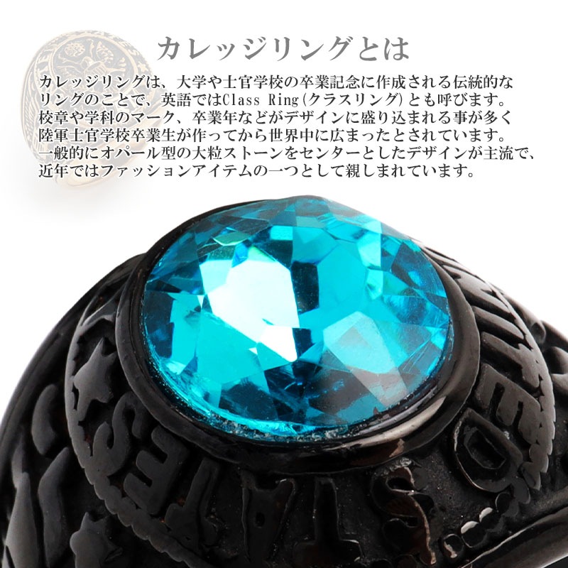 ブラックカレッジリング ライトブルー [r517-lightblue] | リング 