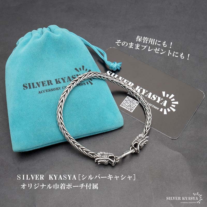 シルバー925 双頭ドラゴンブレスレット [bs258] | ブレスレット