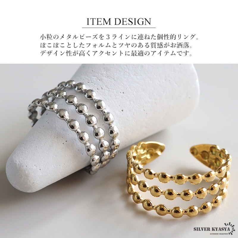 ステンレス 3連ビーズリング 2カラー [r855] | リング,ステンレス