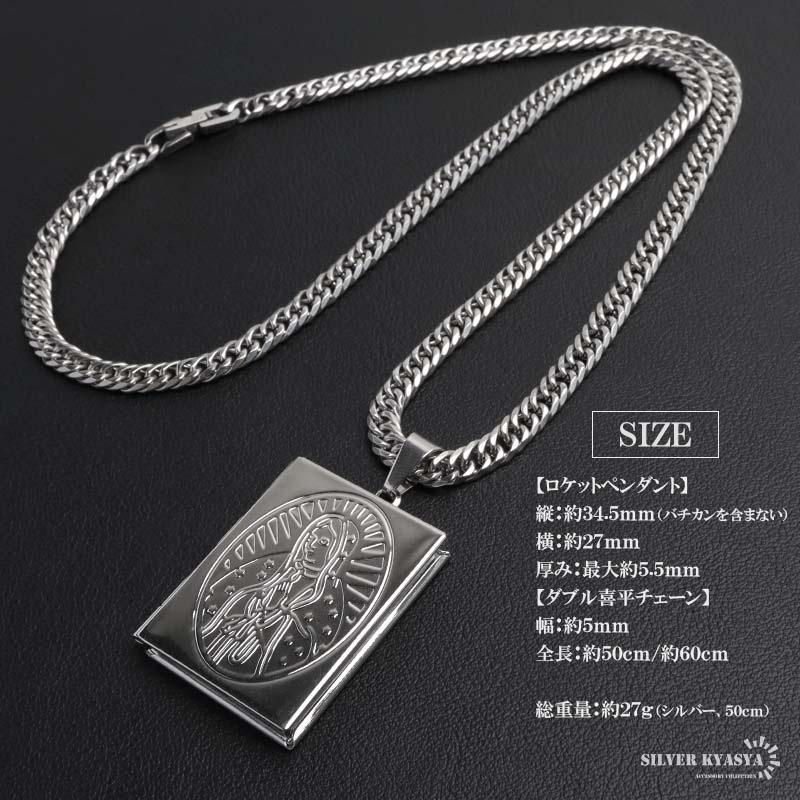 ステンレス ロケットペンダントネックレス マリア 2色 50cm 60cm