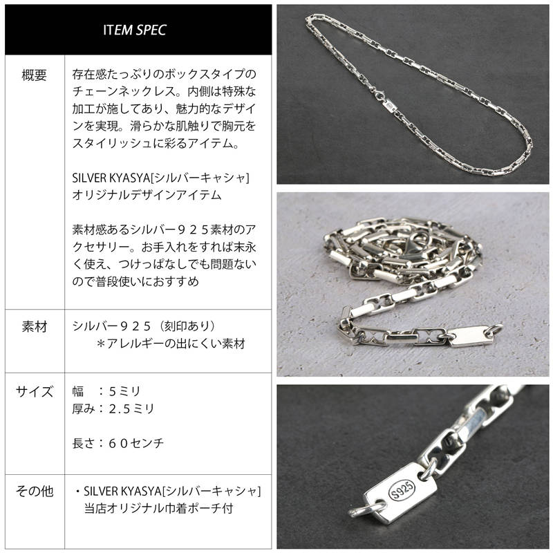 925 ボックスチェーン 60cm [cs041-60cm] | スタイルで探す,シンプル