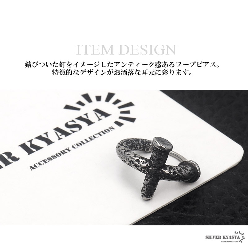 釘☆フープピアス gu258_12.jpg