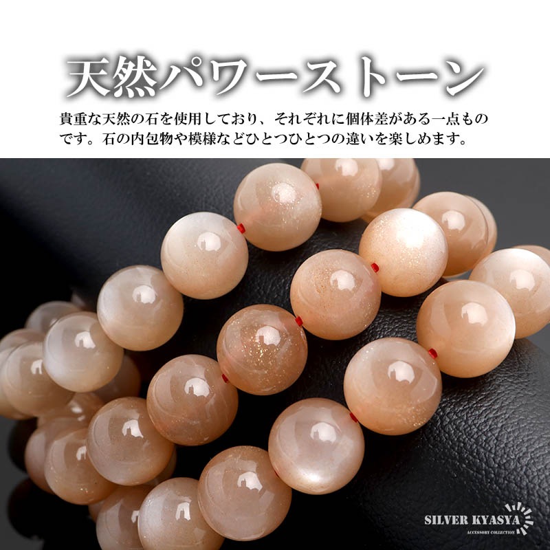 天然オレンジムーンストーンブレス 11mm [b869-11mm] | ブレスレット