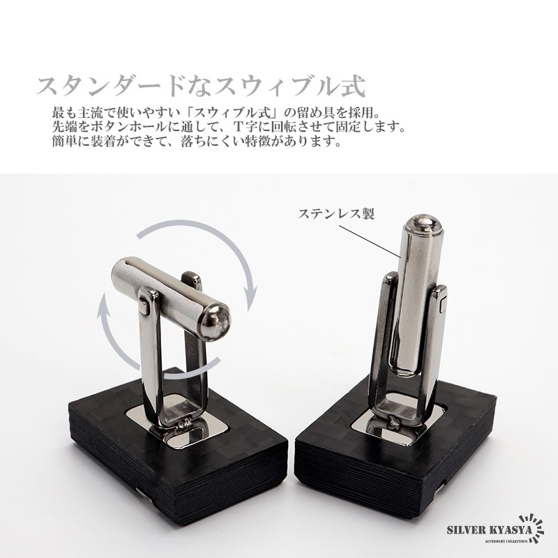 カーボン製 高級感漂う大人のカフスボタン [zf009] | カフス