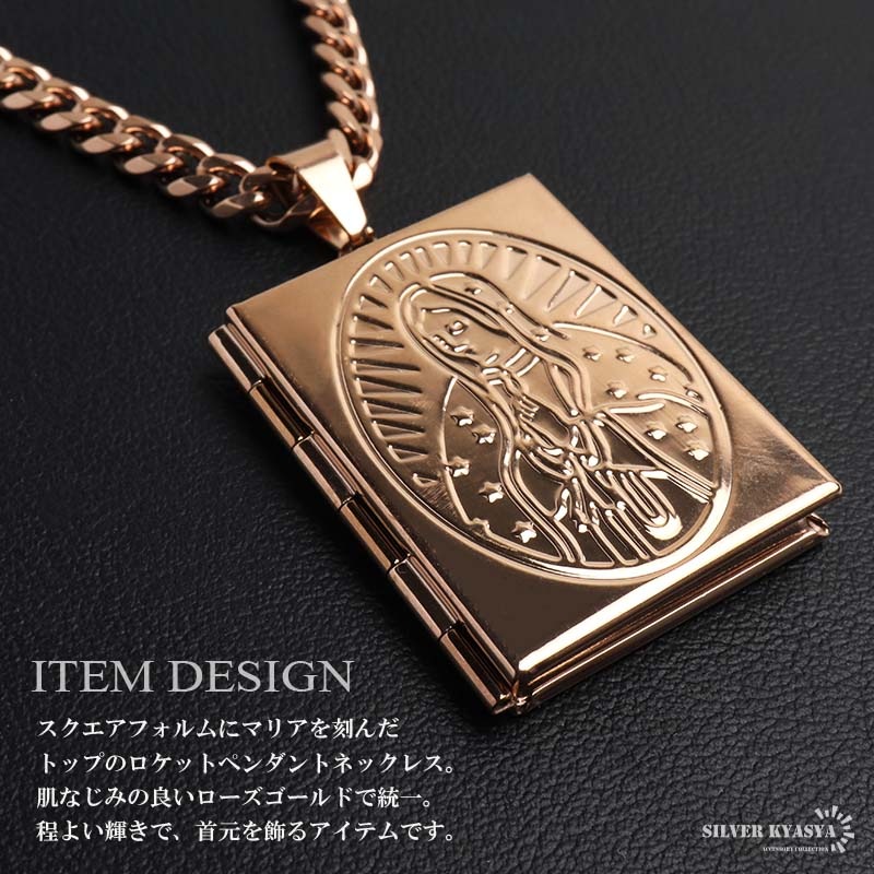 ステンレス ロケットペンダントネックレス マリア 50cm 60cm [nc130