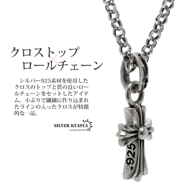 ソウルフェティッシュ ロザリオ ネックレス クロス silverシルバー925 シルバー925 ロザリオネックレス シルバー クロスネックレス