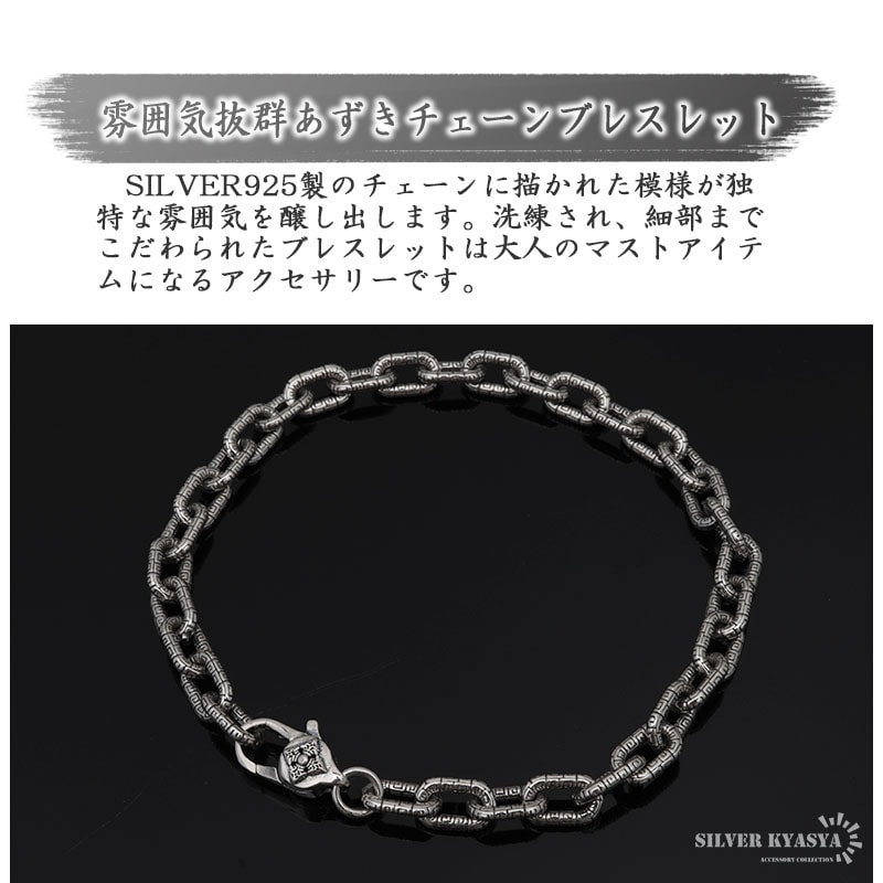 925 六字真言 チェーンブレスレット [bs176] | ブレスレット,シルバー
