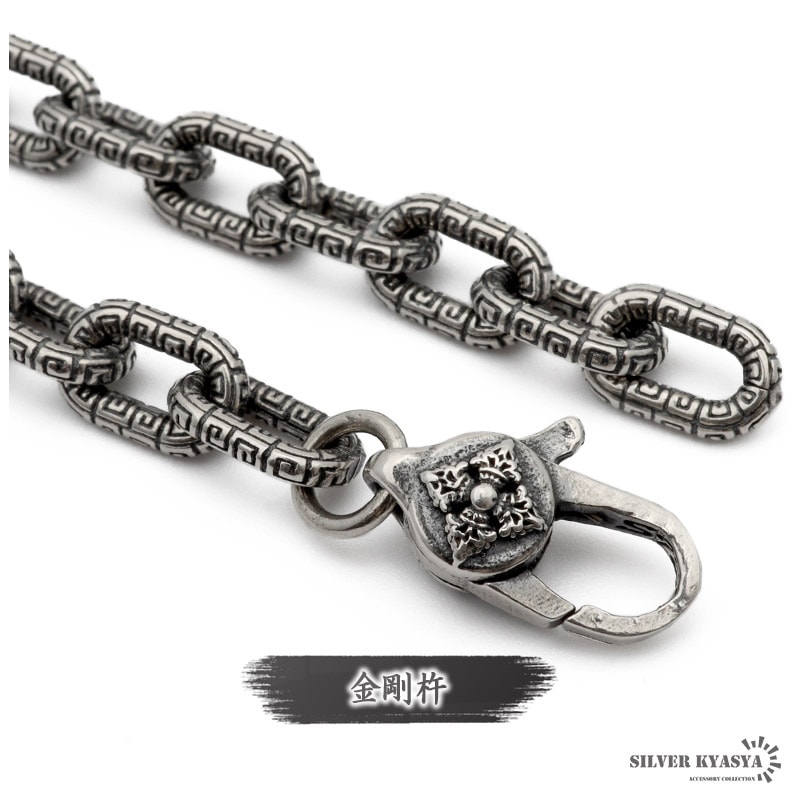 925 六字真言 チェーンブレスレット [bs176] | ブレスレット,シルバー