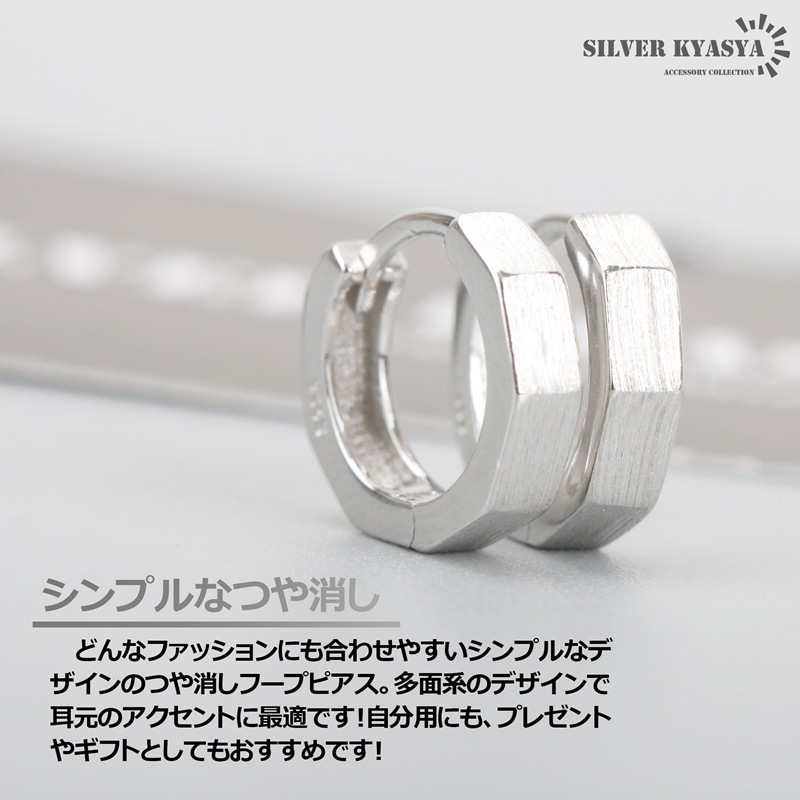 925 フープピアス 八角形 [es192] | ピアス,シルバー925,フープピアス