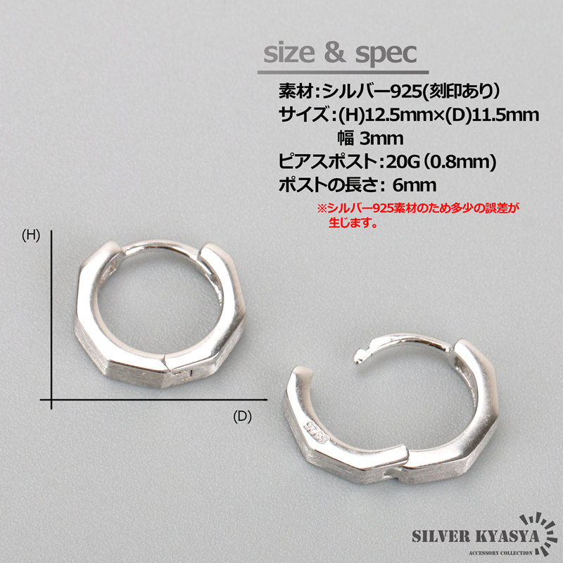 925 フープピアス 八角形 [es192] | ピアス,シルバー925,フープピアス