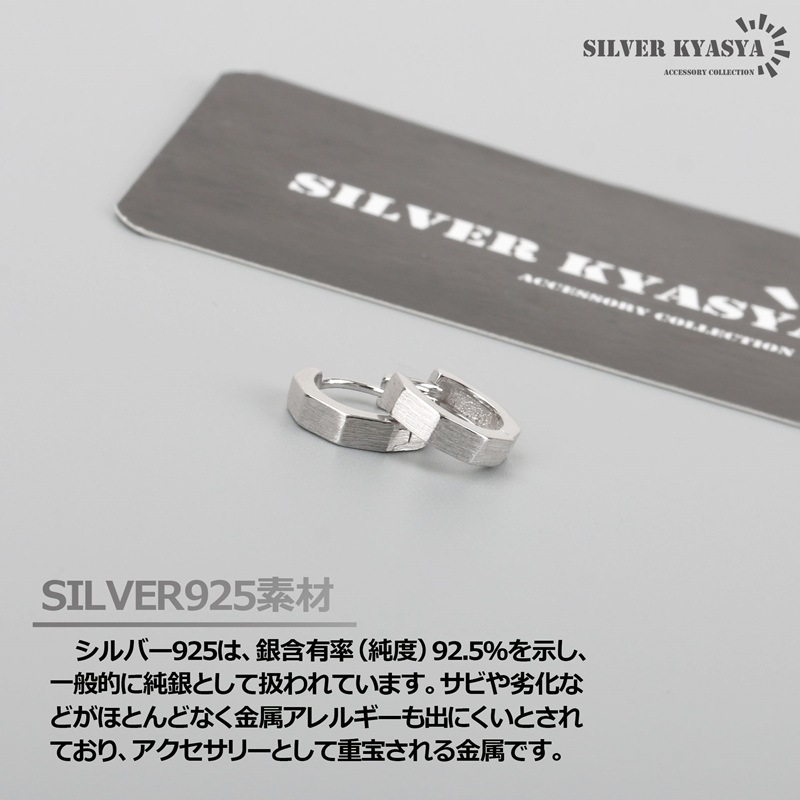 925 フープピアス 八角形 [es192] | ピアス,シルバー925,フープピアス