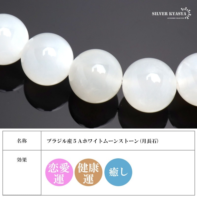 極上❣️モアサナイト入り❣️ 8.3-8.5mmムーンストーンブレスレット 楽天市場】モルガナイト ミックス パワーストーン ブレスレット