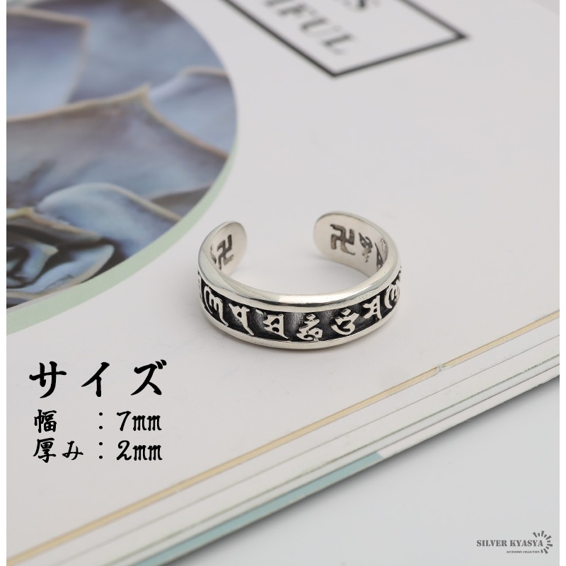 925 六字真言オープンリング [rs049] | スタイルで探す,ゴシック