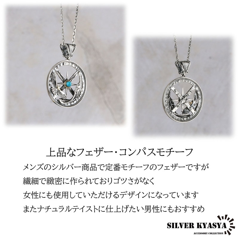 925 ターコイズ ネックレス コンパス [cn035] | お洒落な