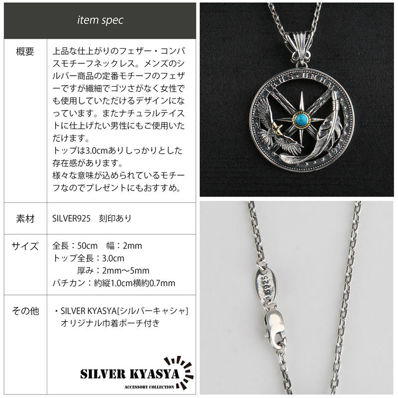 925 ターコイズ ネックレス コンパス [cn035] | お洒落な