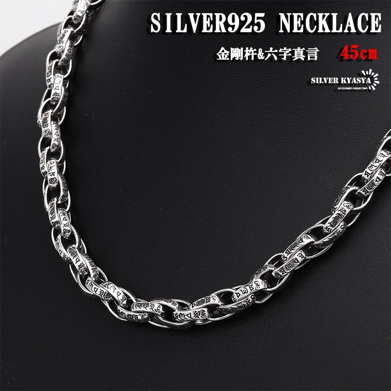 925 太幅ペーパーチェーンネックレス [ns183-45cm] | スタイルで
