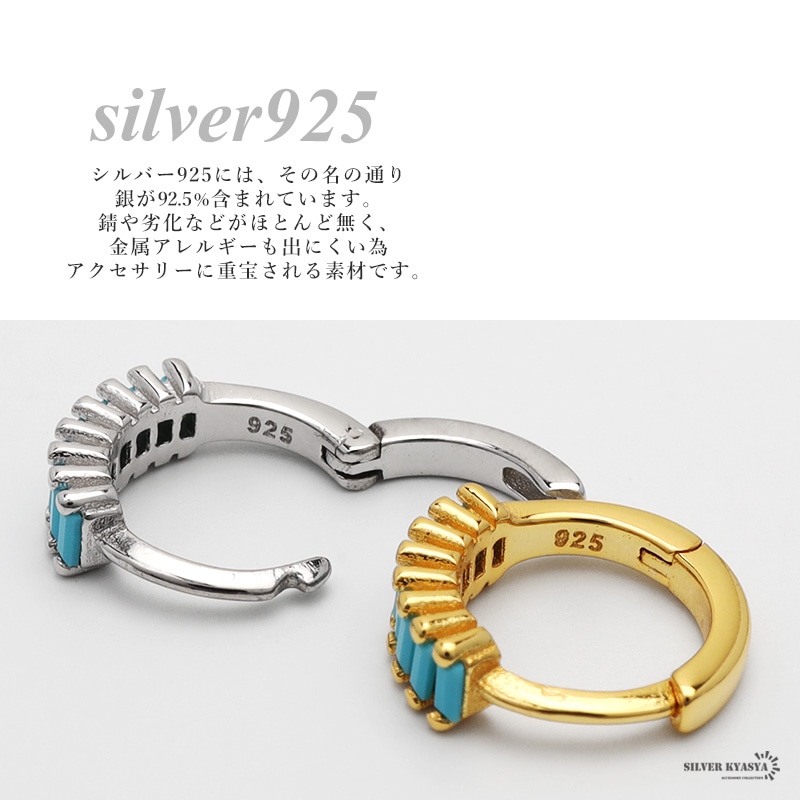 S925 CZ フープピアス ターコイズ [ce251] | ピアス,シルバー925