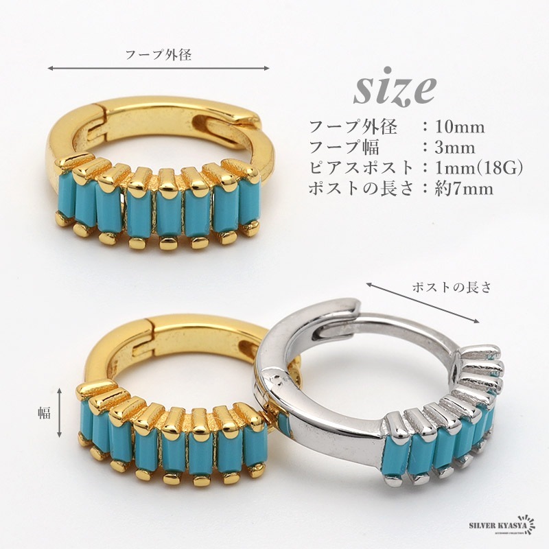154PL【7mm】フープピアス ターコイズ ダイヤ SV925 K18コート