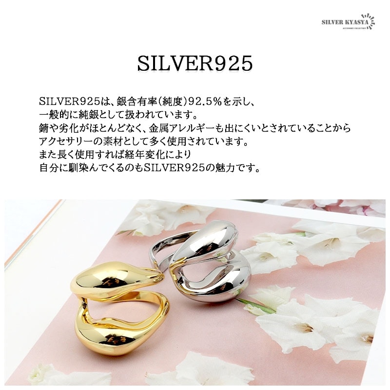 925 二連リング ぷっくり [cr444] | お洒落なレディースアイテム