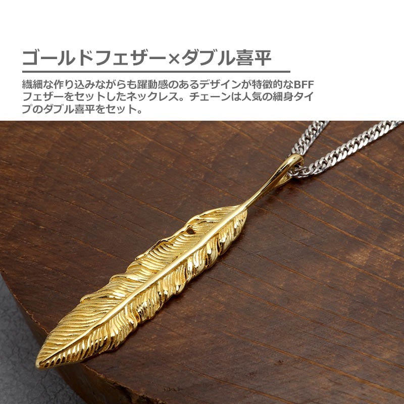 BFF S925 フェザーネックレス [bffns063-cs053-2mm] | ネックレス