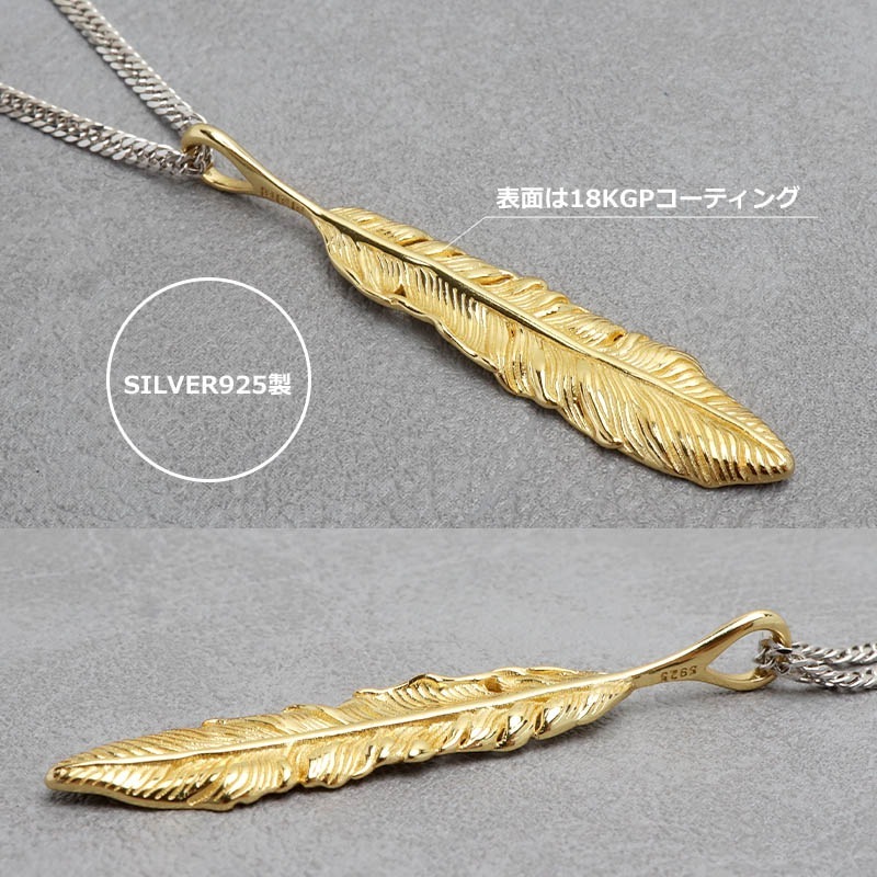 BFF S925 フェザーネックレス [bffns063-cs053-2mm] | ネックレス