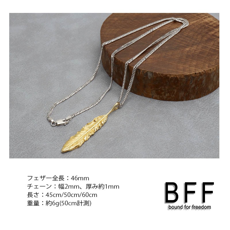 BFF S925 フェザーネックレス [bffns063-cs053-2mm] | ネックレス