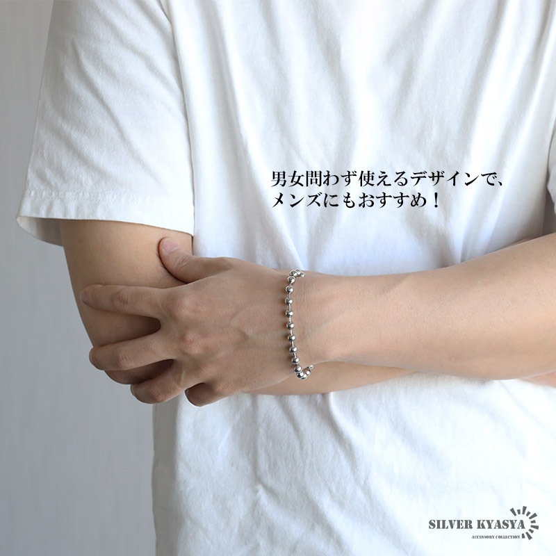ステンレスボールブレスレット幅6mm [b354-6mm-s