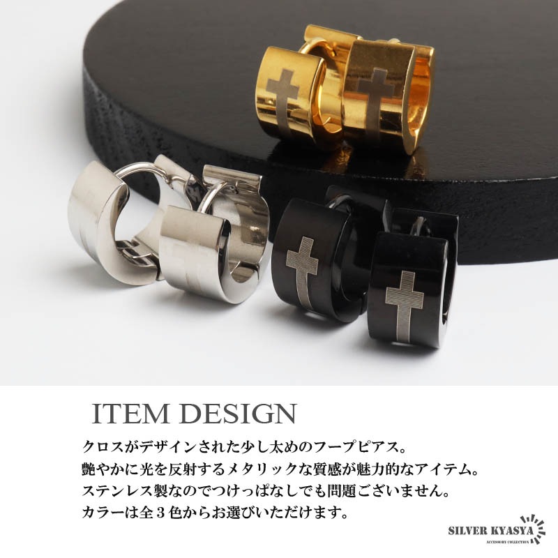 ステンレス 少し太めのクロスフープピアス [e530] | ピアス,ステンレス