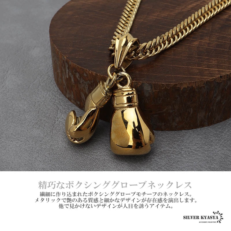 ステンレス ボクシンググローブネックレス [n196] | ネックレス