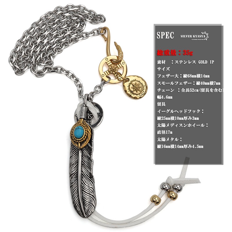 ゴローズ　先金特大フェザー　全金太陽メタル中　細角チェーンフック ゴローズ 先金特大フェザー（現行右）＋K18フェザー大（左