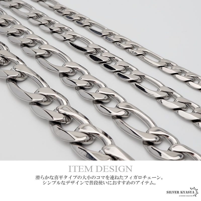 ステンレス フィガロチェーン ブレスレット [b623-11mm