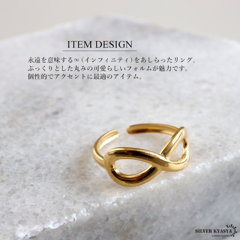 ステンレス インフィニティリング [r670] | リング,ステンレス