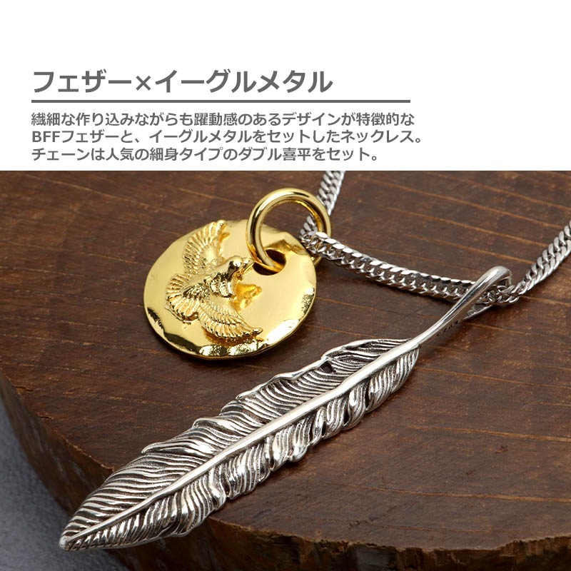BFF S925 フェザーネックレス [bffns064-cs053-2mm